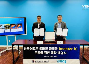 LA 한국교육원, 한국어 교육 플랫폼 ‘마스터케이’ 서비스 도입