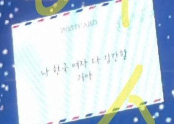 “한국여자 다 XX할 거야” 롯데백화점 전광판 성범죄 예고