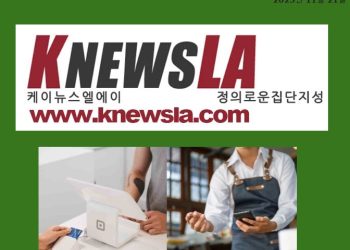 [케이뉴스 전자신문] 2023년 11월 21일 화요일