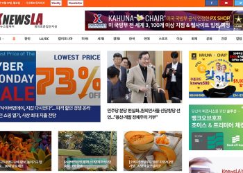 [K-News LA 뉴스레터 2023년 11월 27일 월요일