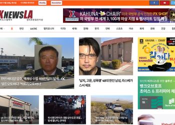 [K-News LA 뉴스레터 2023년 11월 28일 화요일