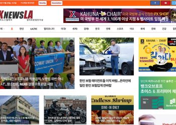 [K-News LA 뉴스레터 2023년 11월 29일 수요일