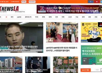 [K-News LA 뉴스레터] 2023년 12월 1일 금요일