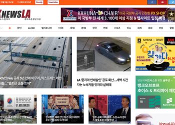 [K-News LA 뉴스레터] 2023년 12월 2일 토요일