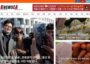 [K-News LA 위켄드 뉴스레터] 2023년 12월 3일 일요일