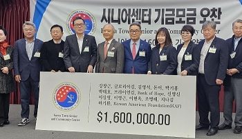 ‘160만 달러’ 시니어센터 기금모금 오찬 성황