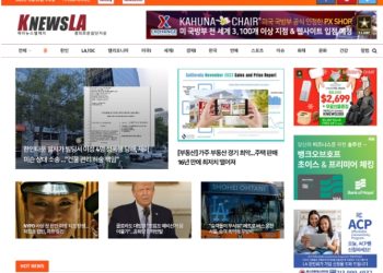 [K-News LA 뉴스레터] 2023년 12월 20일 수요일