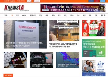 [K-News LA 뉴스레터] 2023년 12월 18일 월요일