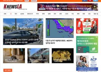 [K-News LA 위클리 뉴스레터] 2023년 12월 16일 토요일