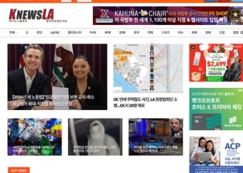 [K-News LA 위클리 뉴스레터] 2023년 12월 15일 금요일