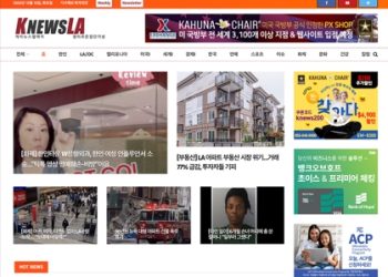 [K-News LA 뉴스레터] 2023년 12월 12일 화요일