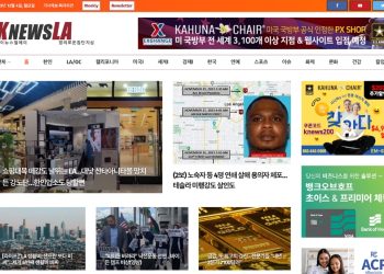 [K-News LA 뉴스레터] 2023년 12월 4일 월요일