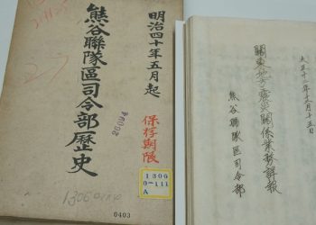 “조선인 모조리 살해” 간토대지진 日공문서 발견..마이니치 보도