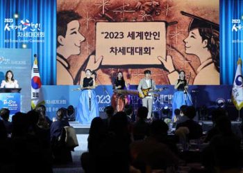 한국정부, 해외 한인 청년 대상 대대적 우수 인재 유치 드라이브