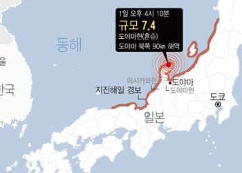 일본 도야마 7.6 강진…대형 쓰나미, 해일 경보