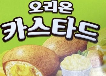 오리온 ‘카스타드’서 식중독균…”믿고 샀는데”…
