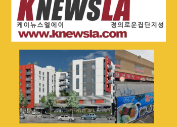 [케이뉴스 LA 전자신문] 2023년 12월 1일 금요일