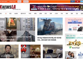 [K-News LA 뉴스레터]  2024년 1월 8일 월요일