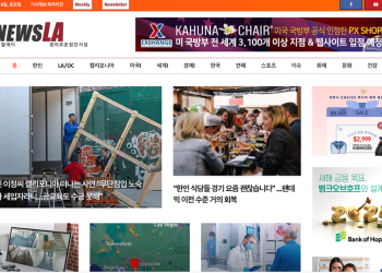 [K-News LA 뉴스레터 2024년 1월 6일 토요일]