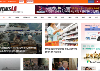 [K-News LA 뉴스레터 2024년 1월 5일 금요일]