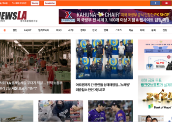 [K-News LA 뉴스레터 2024년 1월 4일 목요일]
