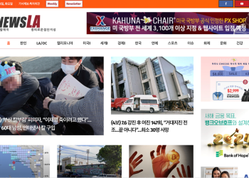 [K-News LA 뉴스레터 2024년 1월 2일 화요일]