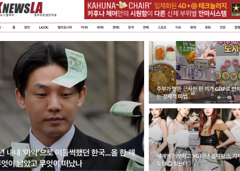 [K-News LA 위클리 뉴스레터 2023년 12월 31일 일요일]