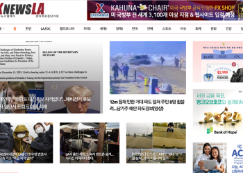 [K-News LA 뉴스레터 2023년 12월 29일 금요일]