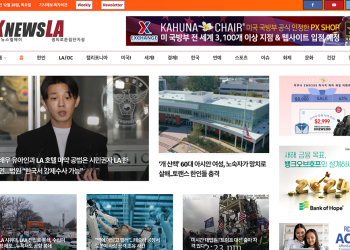 [K-News LA 뉴스레터 2023년 12월 28일 목요일]