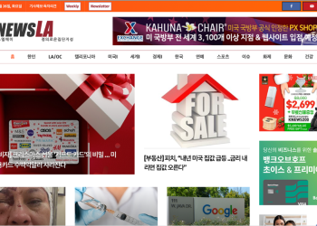 [K-News LA 뉴스레터 2023년 12월 26일 화요일]