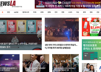 [K-News LA 뉴스레터 2023년 12월 25일 월요일]