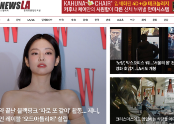 [K-News LA 위클리 뉴스레터 2023년 12월 24일 일요일]