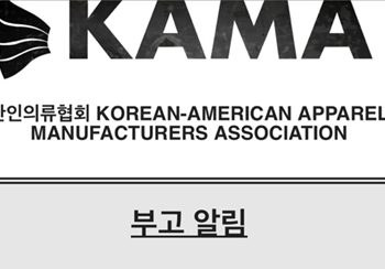 [부음] 한인의류협회 조내창 전 회장 모친상