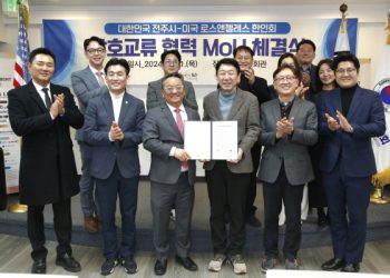 LA한인회-전주시, 올해부터 청소년 상호교환 방문 글로벌 교류