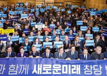 ‘새로운미래’ 창당 발기인대회 개최…”과거 넘어 새 미래로”