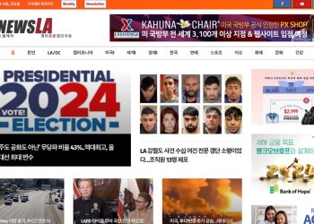 [K-News LA 뉴스레터] 2024년 1월 13일 토요일