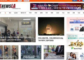 [K-News LA 뉴스레터] 2024년 1월 12일 금요일