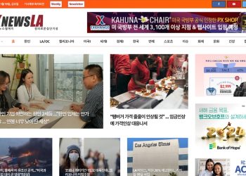 [K-News LA 뉴스레터 2024년 1월 19일 금요일]