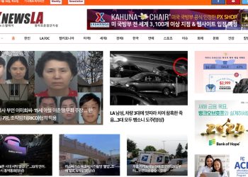 [K-News LA 뉴스레터 2024년 1월 18일 목요일]