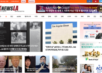 [K-News LA 뉴스레터 2024년 1월 24일 수요일]