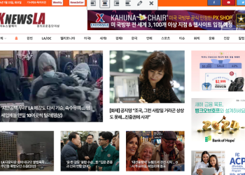 [K-News LA 뉴스레터 2024년 1월 23일 화요일]