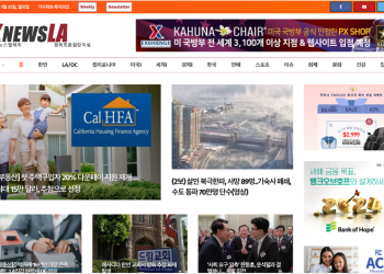 [K-News LA 뉴스레터 2024년 1월 22일 월요일]