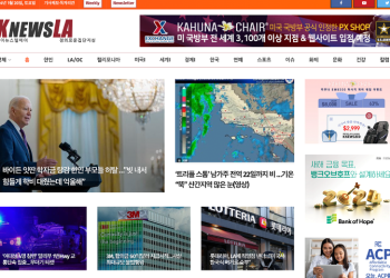 [K-News LA 뉴스레터 2024년 1월 20일 토요일]