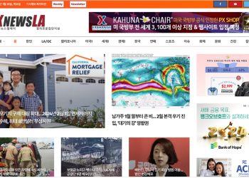 [K-News LA 뉴스레터 2024년 1월 25일 목요일]