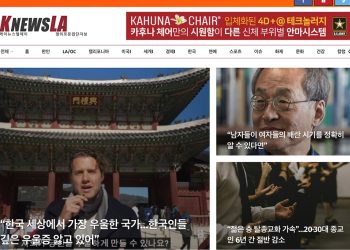 [K-News LA 위클리 뉴스레터 2024년 1월 28일 일요일]