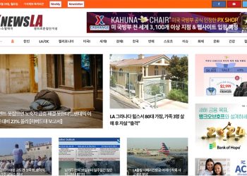 [K-News LA 뉴스레터 2024년 1월 29일 월요일]