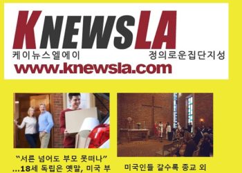 [케이뉴스 전자신문] 2024년 1월 26일 금요일