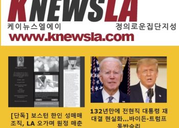 [케이뉴스 전자신문] 2024년 1월 24일 수요일