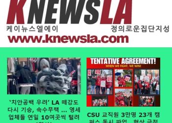 [케이뉴스 전자신문] 2024년 1월 23일 화요일