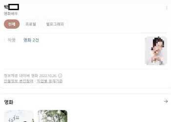 “이선균 협박女는 배우 출신…왜 신상공개 안되나”